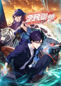 动漫片《天穹裂缝 008 号》竖版封面