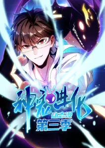 动漫片《雪国列车上的少女》竖版封面